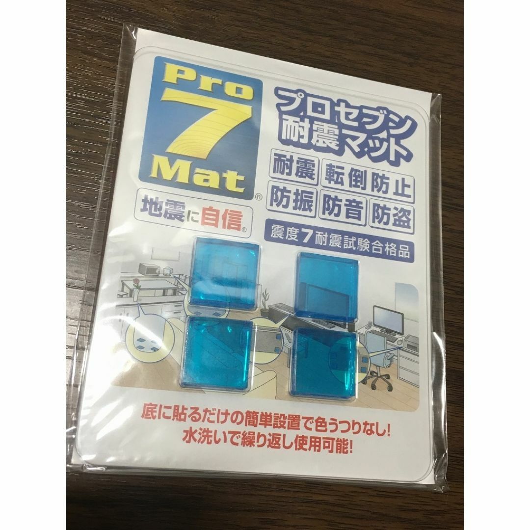 新品 未開封 防災 地震対策 プロセブン 耐震マット 5個 セット インテリア/住まい/日用品の日用品/生活雑貨/旅行(防災関連グッズ)の商品写真