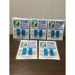 新品 未開封 防災 地震対策 プロセブン 耐震マット 5個 セット(防災関連グッズ)