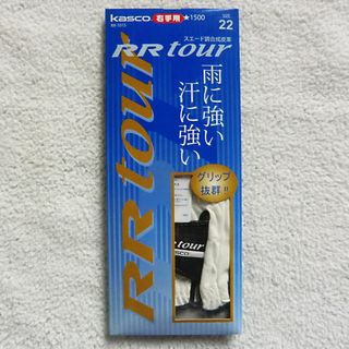 キャスコ(Kasco)のkasco 右手用 RRtour ゴルフグローブ RR-1015 白 22サイズ(その他)