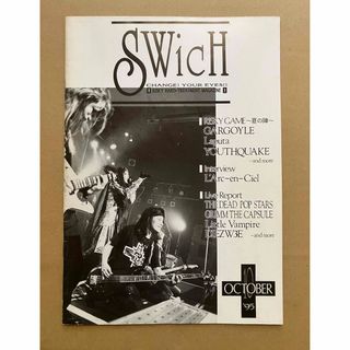 SWicH 1995年10月 V系ミニコミ　雑誌　ラルク　ガーゴイル(アート/エンタメ/ホビー)