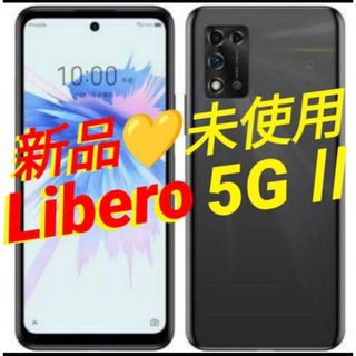 ゼットティーイー(ZTE)の新品未使用♥Libero 5g Ⅱ♥リベロ♥SIMフリー♥スタイリッシュブラック(スマートフォン本体)