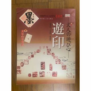 印章参考书(語学/参考書)