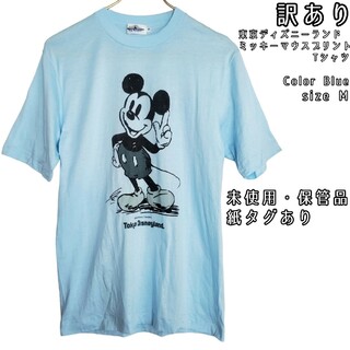 ディズニー(Disney)の東京ディズニーランド Tシャツ サイズМ ミッキーマウス ブルー 半袖(Tシャツ/カットソー(半袖/袖なし))