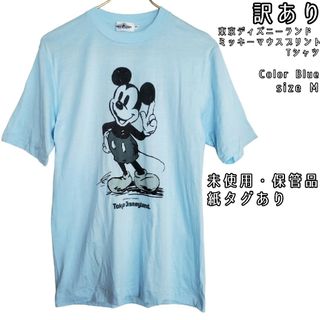 ディズニー(Disney)の東京ディズニーランド Tシャツ サイズМ ミッキーマウス ブルー 半袖(Tシャツ/カットソー(半袖/袖なし))