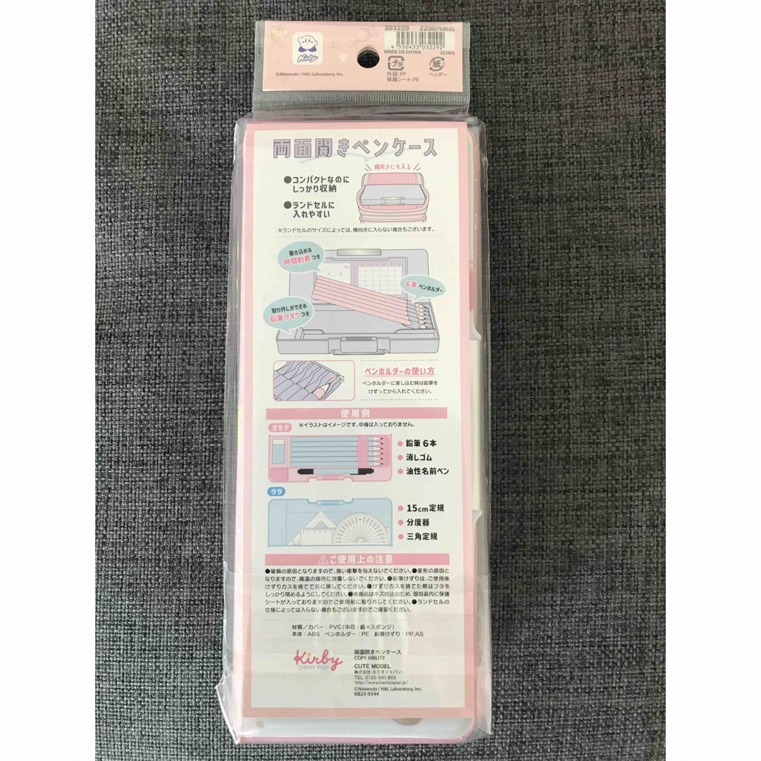 カービィ　筆箱 インテリア/住まい/日用品の文房具(ペンケース/筆箱)の商品写真