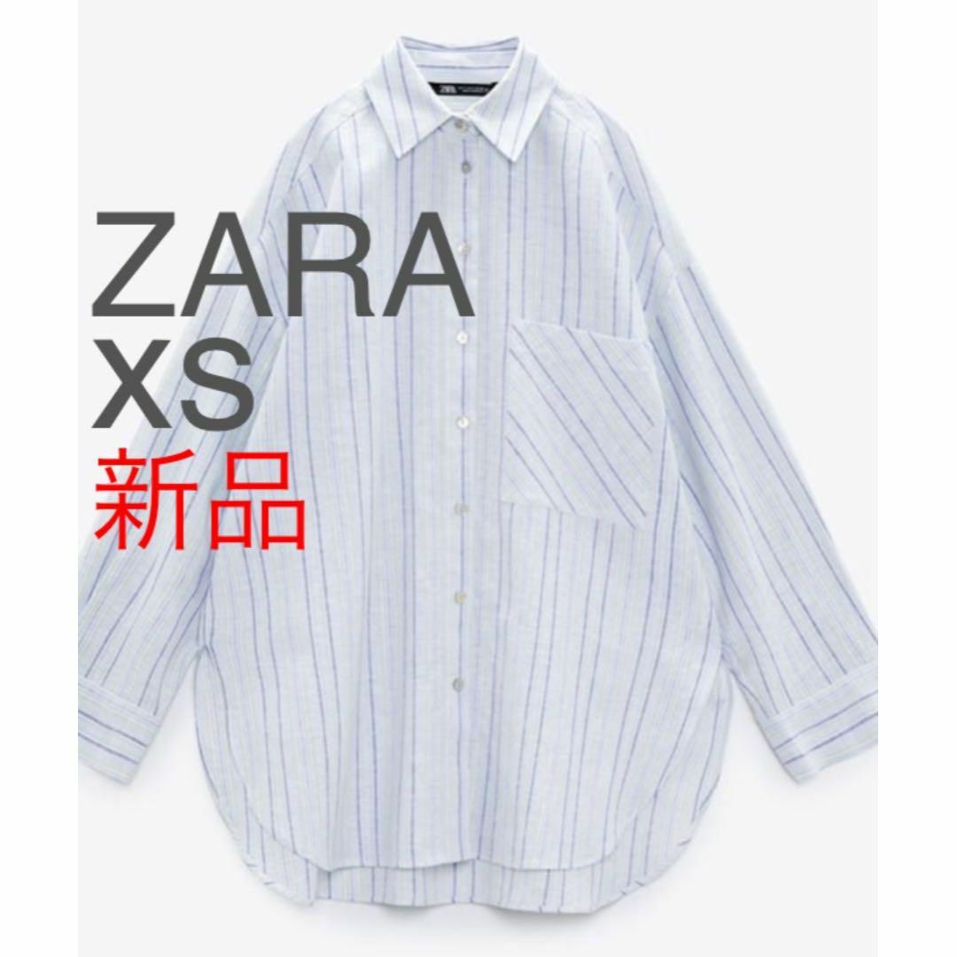 ZARA(ザラ)のZARA　ザラ　ストライプ　オーバーサイズ　シャツ　XS　5号　7号 レディースのトップス(シャツ/ブラウス(長袖/七分))の商品写真