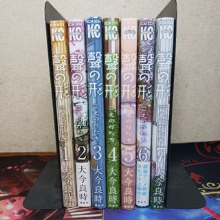 コウダンシャ(講談社)の聲の形　1巻~7巻　全巻　⭕5巻は第1刷発行のもの(全巻セット)