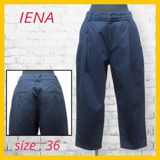 イエナ(IENA)の美品 イエナ IENA ワイドパンツ テーパード クロップド 36 S ネイビー(その他)