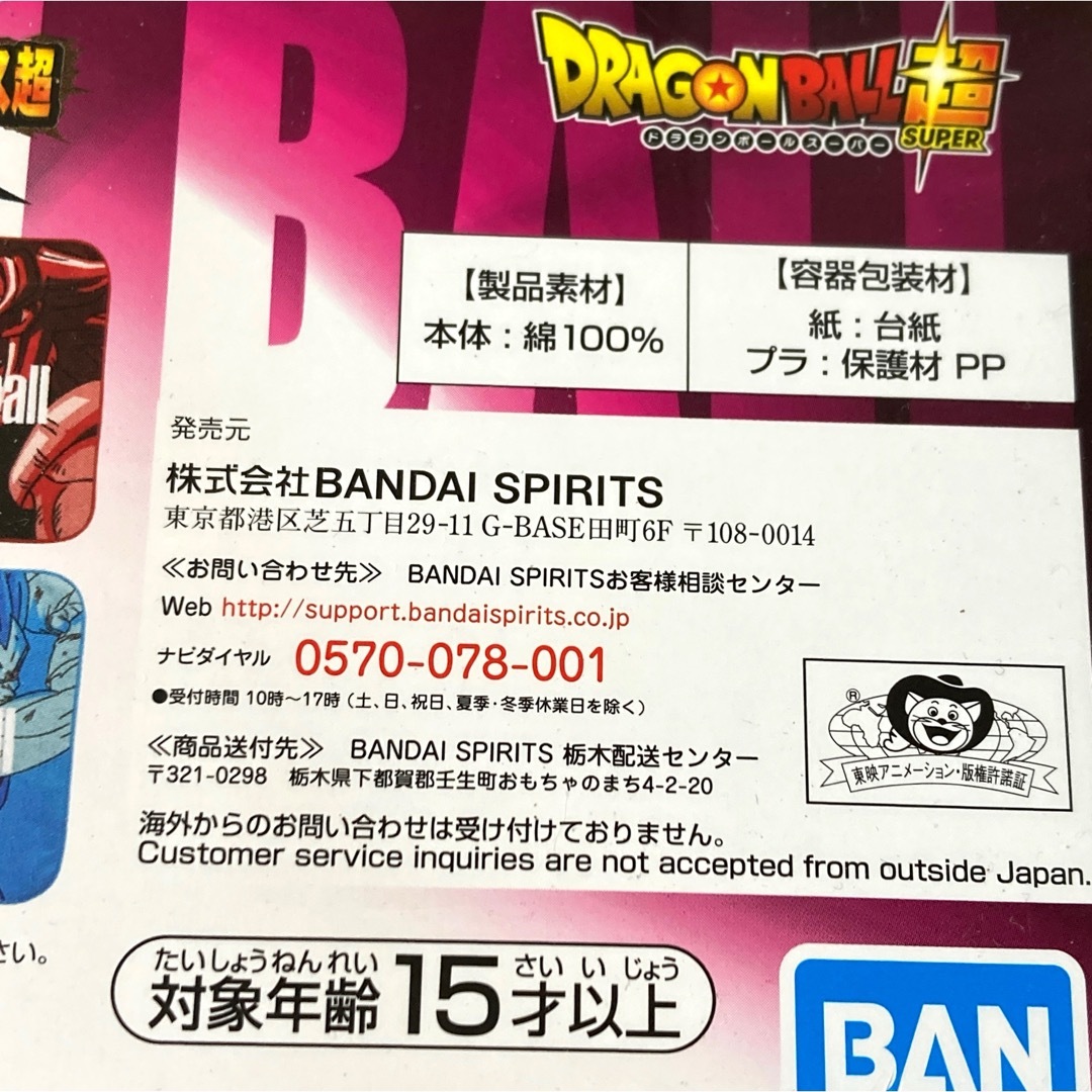 ドラゴンボール(ドラゴンボール)の★ドラゴンボール 一番くじ J賞 タオル ロングタオル ブロリー 送料込み エンタメ/ホビーのおもちゃ/ぬいぐるみ(キャラクターグッズ)の商品写真