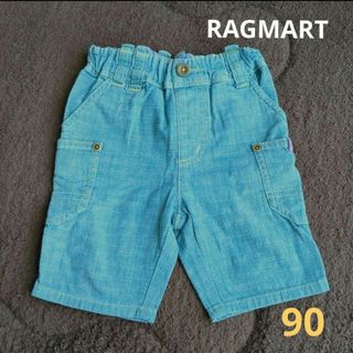 RAG MART - 男の子　半ズボン　ハーフパンツ 短パン　90　ラグマート