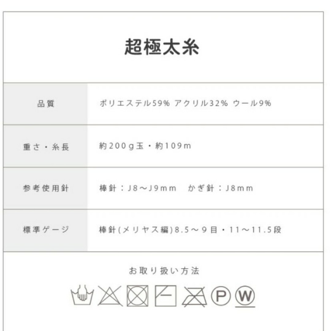毛糸　４色　超極太 ハンドメイドの素材/材料(生地/糸)の商品写真