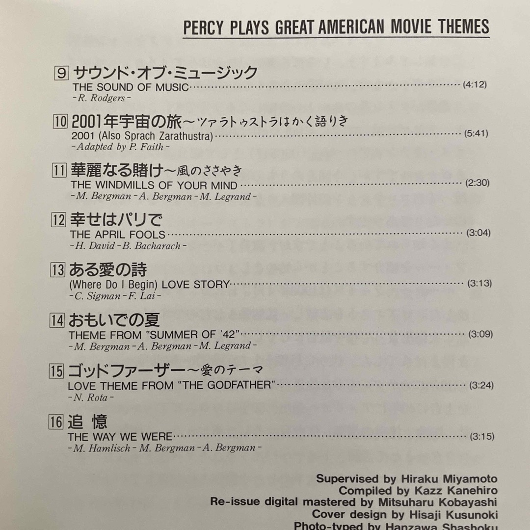 パーシー・フェイス／アメリカ名画主題歌集 エンタメ/ホビーのCD(映画音楽)の商品写真