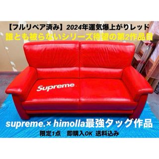 【himolla】ヒモラ　ベルク 3人掛け総革ソファ ドイツ製  supreme(三人掛けソファ)