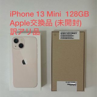 アイフォーン(iPhone)のiPhone 13 Mini  128GB  Pink ピンク　訳アリ品(スマートフォン本体)