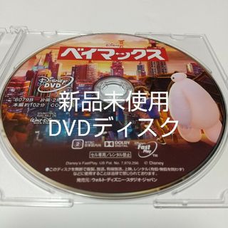 ディズニー(Disney)の「ベイマックス　DVDディスク」(キッズ/ファミリー)