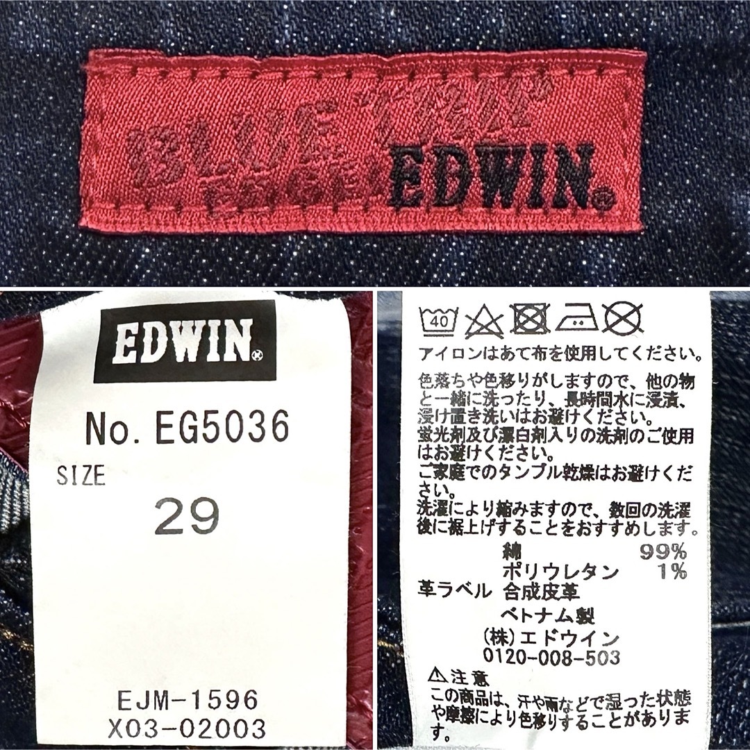 EDWIN(エドウィン)のEDWIN BLUE TRIP エドウィン ブルートリップ ストレッチデニム メンズのパンツ(デニム/ジーンズ)の商品写真