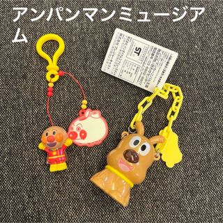 アンパンマン(アンパンマン)のアンパンマンミュージアム　キーホルダー　ミニポップコーンケース　めいけんチーズ(ぬいぐるみ/人形)