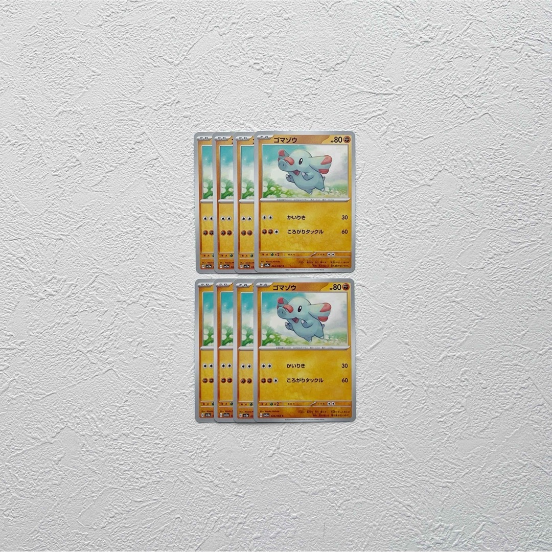 ポケモン(ポケモン)のポケモンカードゲーム ゴマゾウ C 8枚 まとめ売り レイジングサーフ エンタメ/ホビーのトレーディングカード(シングルカード)の商品写真