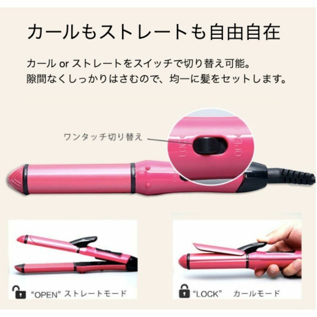 ヘアアイロン 2WAY 26mm ストレート コテ 巻き髪 カール スマホ/家電/カメラの美容/健康(ヘアアイロン)の商品写真