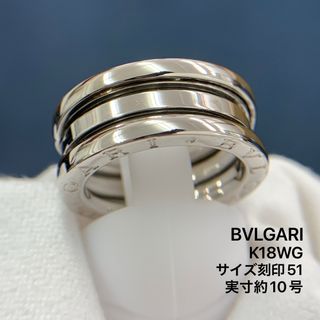 ブルガリ(BVLGARI)のブルガリ ビーゼロワン BVLGARI 指輪 B.zero1 K18WG #51(リング(指輪))