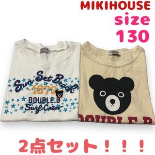 ミキハウス(mikihouse)のMIKIHOUSE ミキハウス Tシャツ 2点セットサイズ130 即日発送(Tシャツ/カットソー)