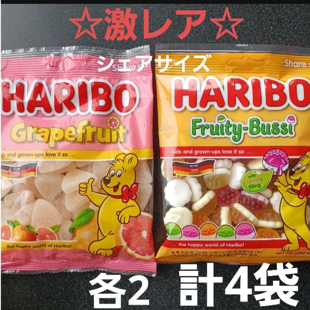 HARIBO　ハリボーグミ　フルーティキッス　グレープフルーツ　 200g　4袋 食品/飲料/酒の食品(菓子/デザート)の商品写真