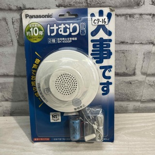 パナソニック(Panasonic)のパナソニック けむり当番 2種 電池式 SH4500P(1台)(防災関連グッズ)