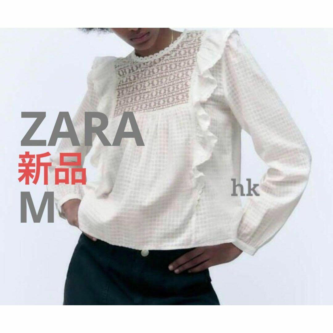 ZARA(ザラ)のZARA ザラ　フリル ブラウス　M　9~11号 レディースのトップス(シャツ/ブラウス(長袖/七分))の商品写真