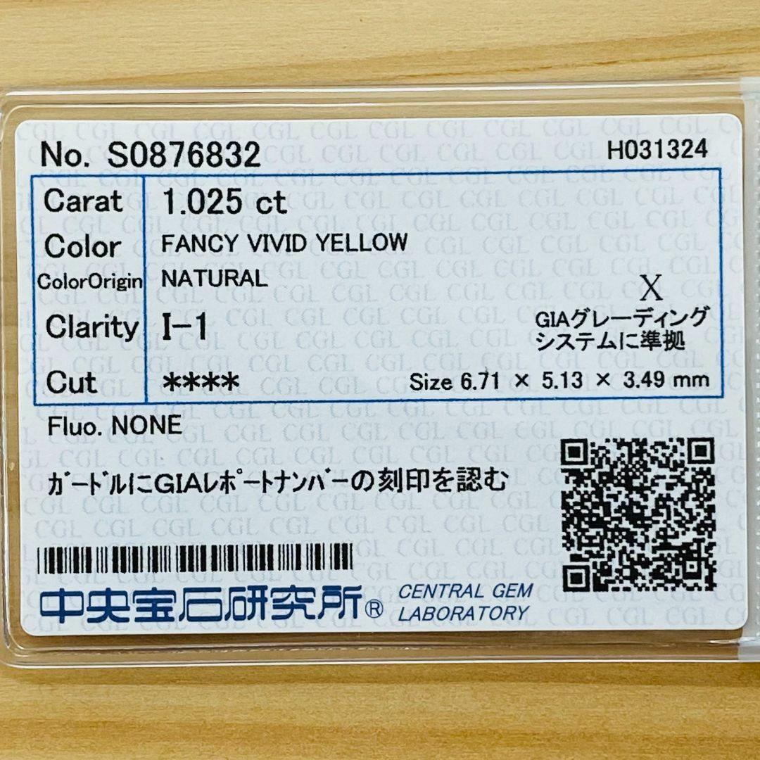 FANCY VIVID YELLOW 1.025ct CU/RT2668/GIA レディースのアクセサリー(その他)の商品写真