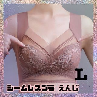 ブラ　シームレス　下着　大きいサイズ　ナイトブラ　ノンワイヤー　レース　育乳(マタニティ下着)