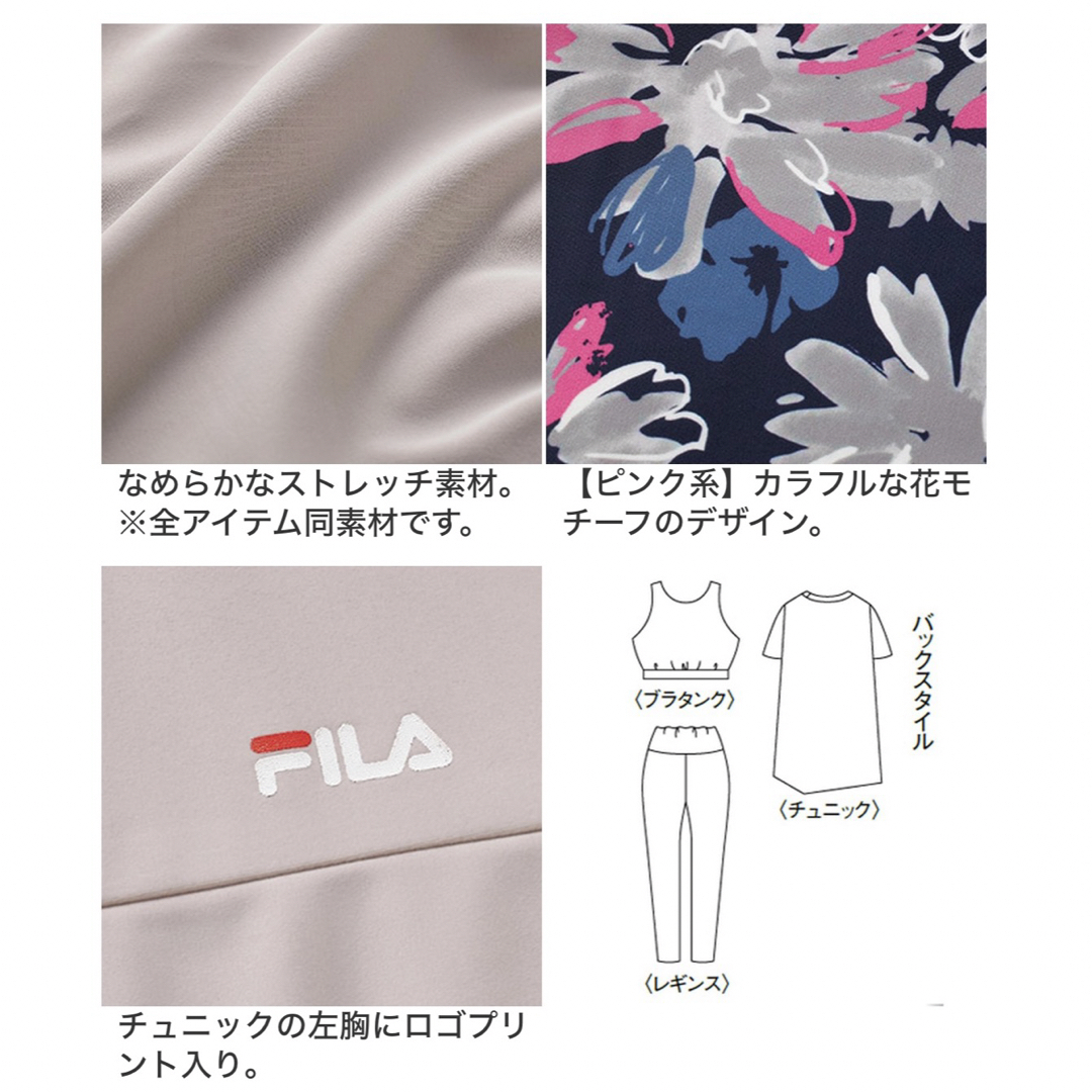 FILA(フィラ)のFILA ヨガウェア Lサイズ 3点セット スポーツ/アウトドアのトレーニング/エクササイズ(ヨガ)の商品写真