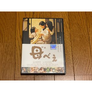 【母べえ】吉永小百合主演。(日本映画)