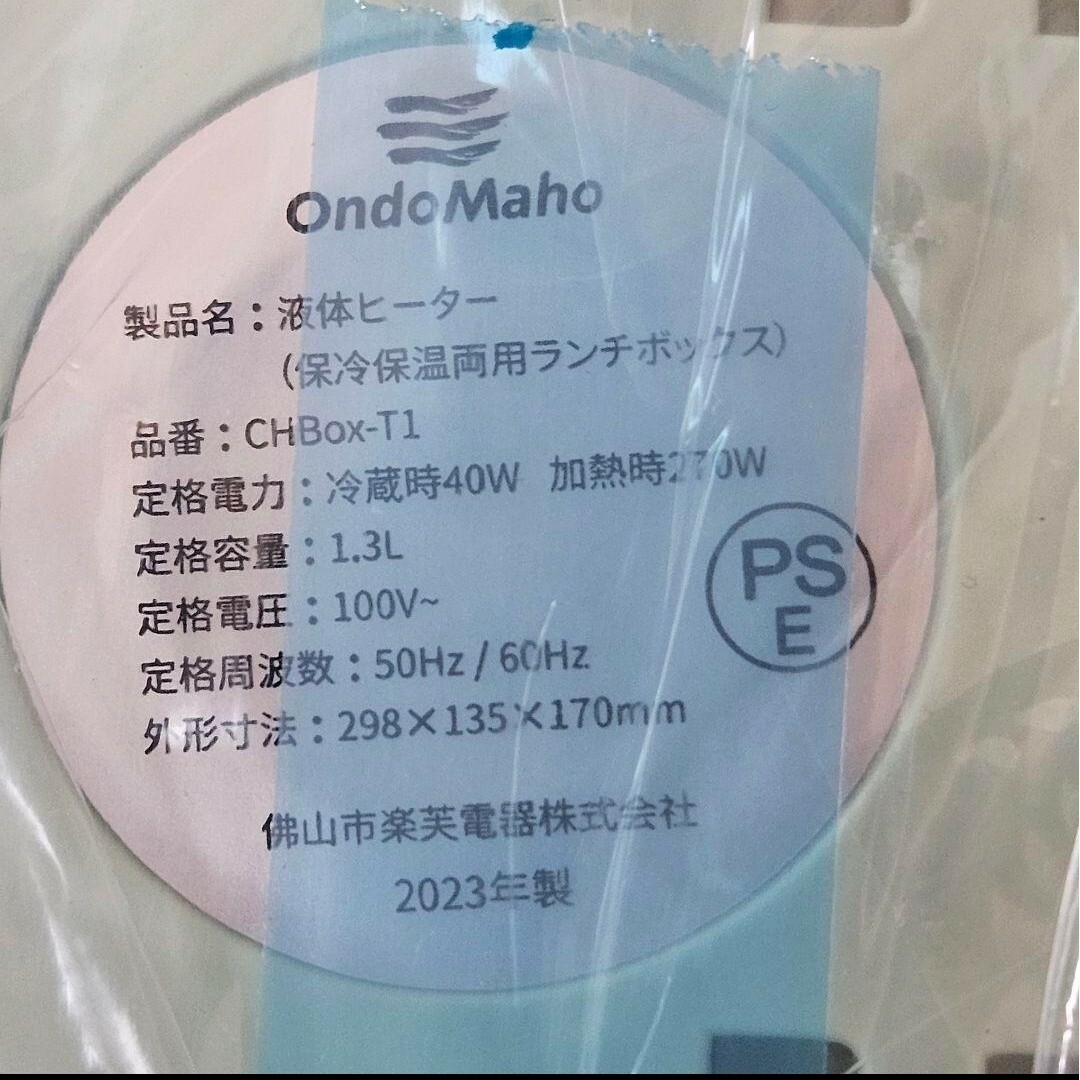 お弁当 保冷保温 両用 ランチボックス ヒーターランチボックス　変換プラグ付き インテリア/住まい/日用品のキッチン/食器(弁当用品)の商品写真