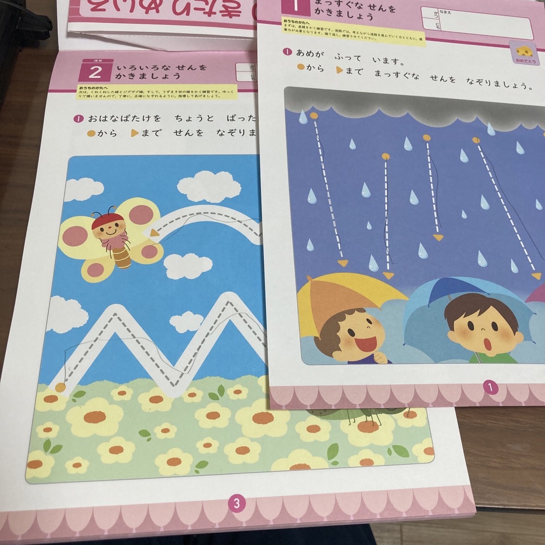 たのしいめいろ エンタメ/ホビーの本(語学/参考書)の商品写真