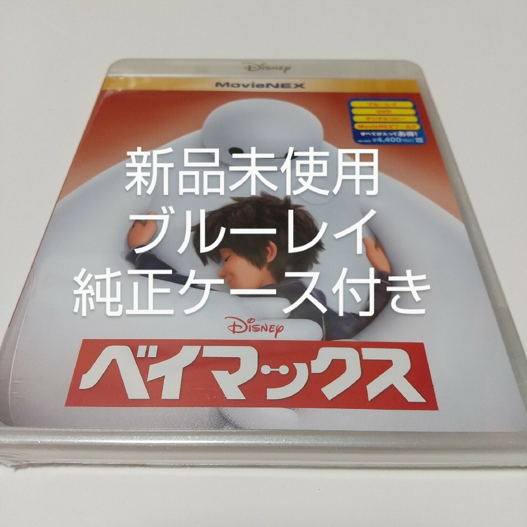 Disney(ディズニー)の「バズ・ライトイヤー ('22米)」ブルーレイディスク純正ケース付き エンタメ/ホビーのDVD/ブルーレイ(キッズ/ファミリー)の商品写真