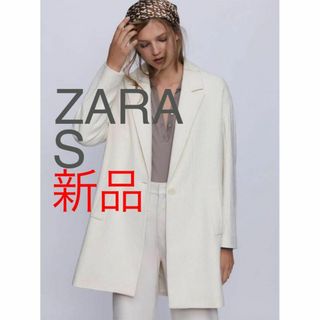 ザラ(ZARA)のZARA　ザラ　レリーフ加工ウール混コート　S(チェスターコート)