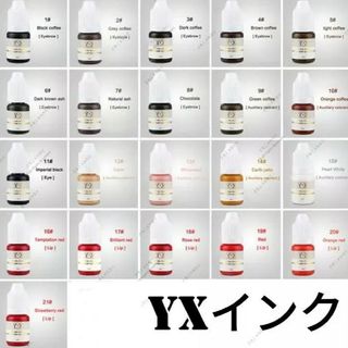 1pclll様専用■16+希釈剤■XYインク■全色から■アー(その他)