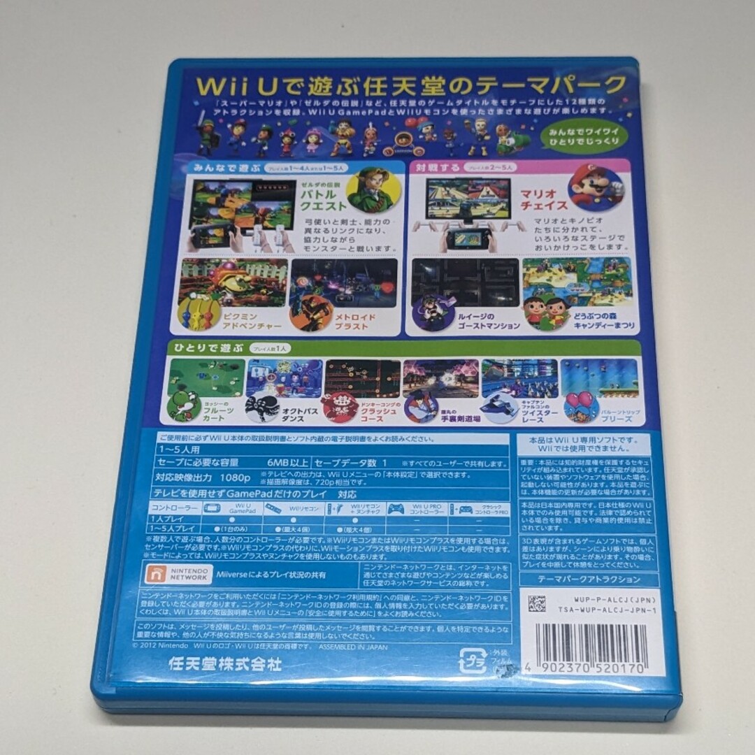 Wii U(ウィーユー)のNintendo Land（ニンテンドーランド） Wii U エンタメ/ホビーのゲームソフト/ゲーム機本体(家庭用ゲームソフト)の商品写真