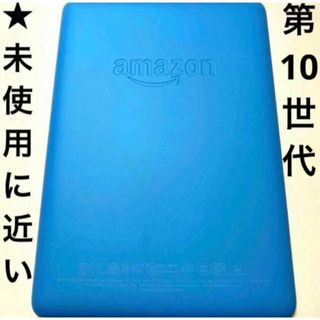 Amazon - Kindle Paperwhite 第10世代 8GB  ブルー