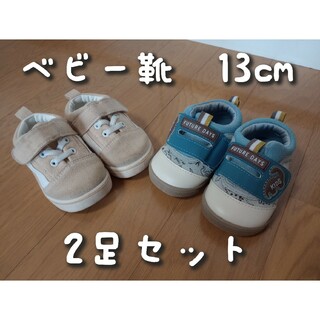 ベビー靴 13cm　2足セット(スニーカー)