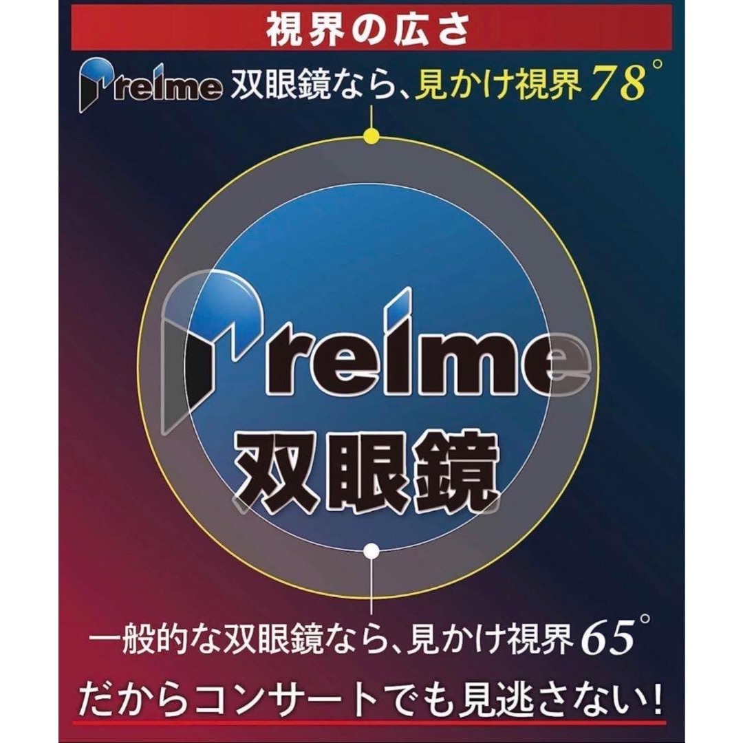 Preime 双眼鏡 コンサート オペラグラス ライブ めがね対応 ドーム スマホ/家電/カメラのスマホ/家電/カメラ その他(その他)の商品写真