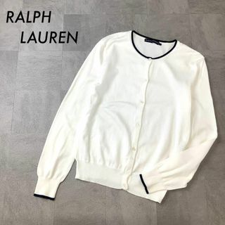 Ralph Lauren - RALPH LAUREN コットン ニット リンガー カーディガン ホワイト