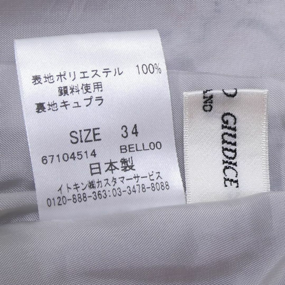 GIANNI LO GIUDICE(ジャンニロジュディチェ)のGIANNI LO GIUDICE レディース ひざ丈 バルーンスカート 日本製 レディースのスカート(ひざ丈スカート)の商品写真