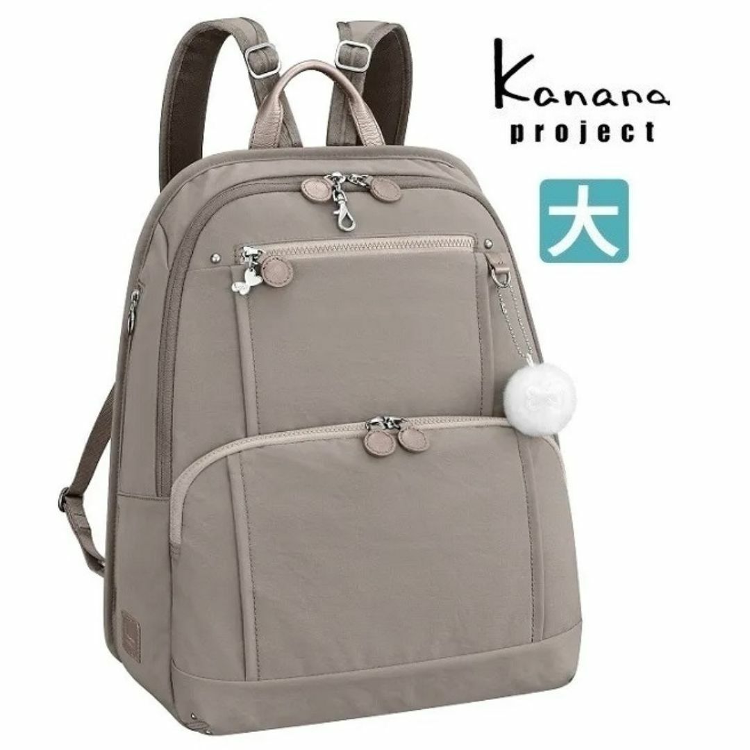 Kanana project(カナナプロジェクト)の１８％OFF正規店■カナナ[フリーウェイ]リュックサック大A4限定色:グレージュ レディースのバッグ(リュック/バックパック)の商品写真