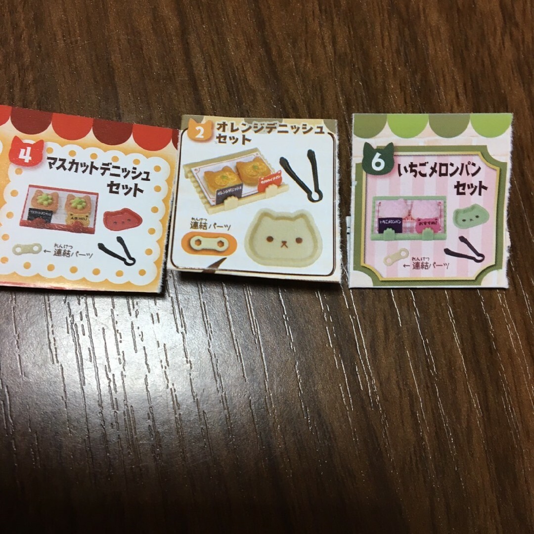 にゃんこパン屋さん1,2,3 エンタメ/ホビーのおもちゃ/ぬいぐるみ(キャラクターグッズ)の商品写真