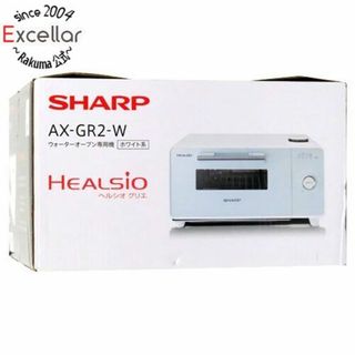 シャープ(SHARP)のSHARP　ウォーターオーブン専用機 ヘルシオ グリエ　AX-GR2-W　ホワイト(調理機器)