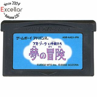 ニンテンドウ(任天堂)のアオ・ゾーラと仲間たち～夢の冒険～　GBA　　ソフトのみ(携帯用ゲーム機本体)