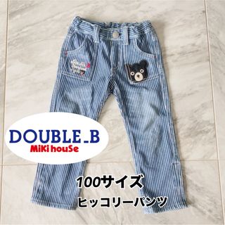 ダブルビー(DOUBLE.B)の［送料込　タグあり］　 100サイズ　ダブルビー　ヒッコリーパンツ(パンツ/スパッツ)