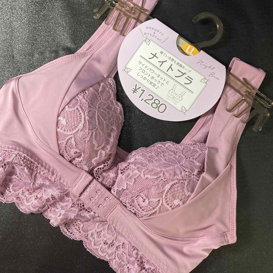 HONEYS(ハニーズ)のナイトブラ ブラジャー ブラ LL L ピンク 美胸 フロントホック 補正 レディースの下着/アンダーウェア(ブラ)の商品写真