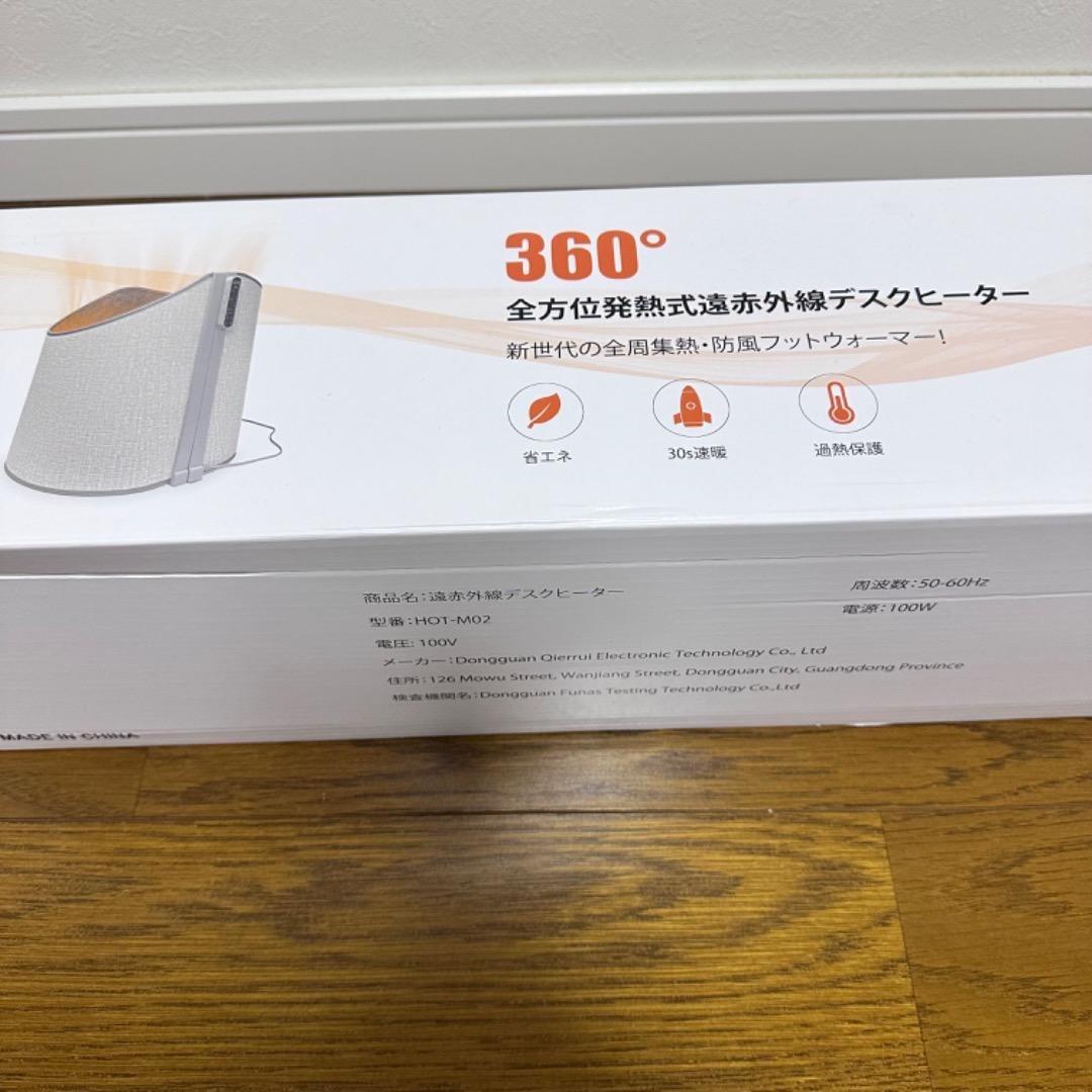 新品⭐️ デスクヒーター パネルヒーター 遠赤外線 足元ヒーター 防寒 省エネ スマホ/家電/カメラの生活家電(その他)の商品写真